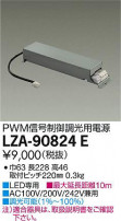 DAIKO ŵ PWMĴŸ LZA-90824E