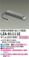 DAIKO ŵ ĴŸ LZA-91111E