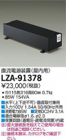 DAIKO ŵ ľήŸ LZA-91378