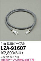 DAIKO ŵ Ĺ֥ LZA-91607