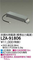 DAIKO ŵ ĴŸ LZA-91806