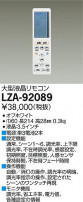 DAIKO ŵ ⥳ LZA-92089