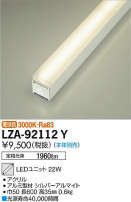 DAIKO ŵ LED˥å LZA-92112Y