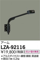 DAIKO ŵ  LZA-92116