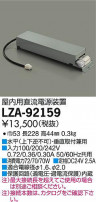 DAIKO ŵ ľήŸ LZA-92159