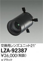DAIKO ŵ 󥺥˥å LZA-92387