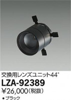 DAIKO ŵ 󥺥˥å LZA-92389