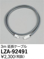 DAIKO ŵ Ĺ LZA-92491