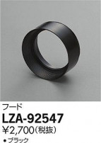 DAIKO ŵ ա LZA-92547