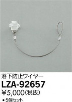 DAIKO ŵ ɻߥ磻䡼 LZA-92657