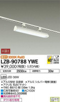 DAIKO ŵ å㡼١饤 LZB-90788YWE