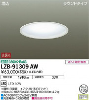 DAIKO ŵ ١饤 LZB-91309AW