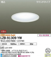 DAIKO ŵ ١饤 LZB-91309YW