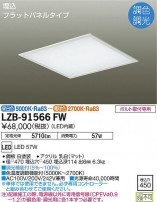 DAIKO ŵ Ĵ١饤 LZB-91566FW