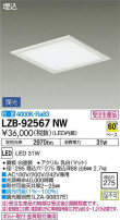 DAIKO ŵ ١饤 LZB-92567NW