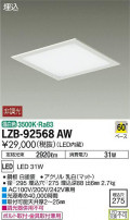 DAIKO ŵ ١饤 LZB-92568AW