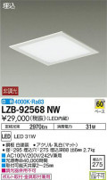 DAIKO ŵ ١饤 LZB-92568NW