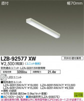 DAIKO ŵ ١饤 LZB-92577XW