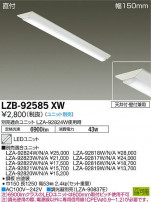 DAIKO ŵ ١饤 LZB-92585XW