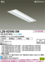 DAIKO ŵ ١饤 LZB-92590XW