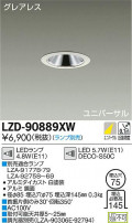 DAIKO ŵ ˥С饤 LZD-90889XW