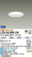 DAIKO ŵ 饤 LZD-91499LW