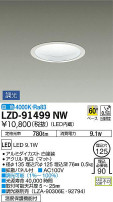 DAIKO ŵ 饤 LZD-91499NW