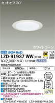 DAIKO ŵ 饤 LZD-91937WW