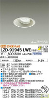 DAIKO ŵ ˥С饤 LZD-91945LWE