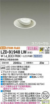 DAIKO ŵ ˥С饤 LZD-91948LW