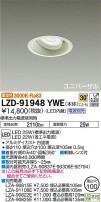 DAIKO ŵ ˥С饤 LZD-91948YWE