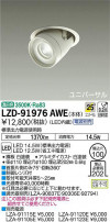 DAIKO ŵ ˥С饤 LZD-91976AWE