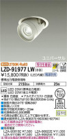 DAIKO ŵ ˥С饤 LZD-91977LW