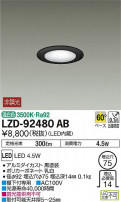DAIKO ŵ 饤 LZD-92480AB