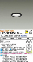 DAIKO ŵ 饤 LZD-92485LB