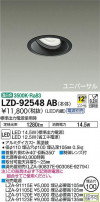 DAIKO ŵ ˥С饤 LZD-92548AB