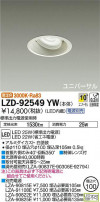 DAIKO ŵ ˥С饤 LZD-92549YW