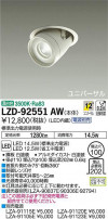 DAIKO ŵ ˥С饤 LZD-92551AW