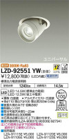 DAIKO ŵ ˥С饤 LZD-92551YW