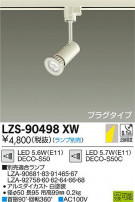 DAIKO ŵ ݥåȥ饤 LZS-90498XW