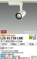 DAIKO ŵ ݥåȥ饤 LZS-91739LWE