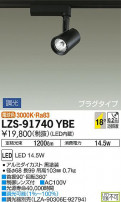DAIKO ŵ ݥåȥ饤 LZS-91740YBE