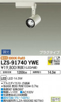DAIKO ŵ ݥåȥ饤 LZS-91740YWE