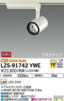 DAIKO ŵ ݥåȥ饤 LZS-91742YWE