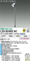 DAIKO ŵ ݥåȥ饤 LZS-92482AC