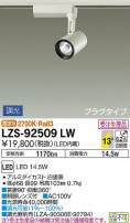 DAIKO ŵ ݥåȥ饤 LZS-92509LW
