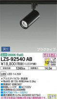 DAIKO ŵ ݥåȥ饤 LZS-92540AB