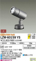 DAIKO ŵ ȥɥݥåȥ饤 LZW-60159YS
