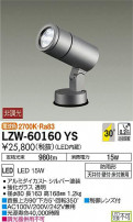 DAIKO ŵ ȥɥݥåȥ饤 LZW-60160YS