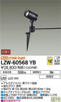 DAIKO ŵ ȥɥݥåȥ饤 LZW-60568YB